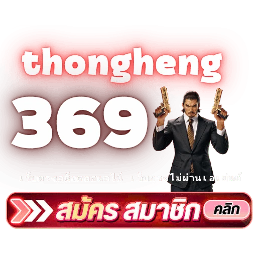 thongheng369